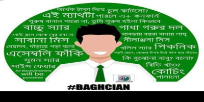 baghc